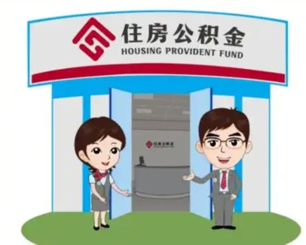 桂阳公积金把钱取出来会有什么影响（住房公积金里钱取出来会影响贷款吗）